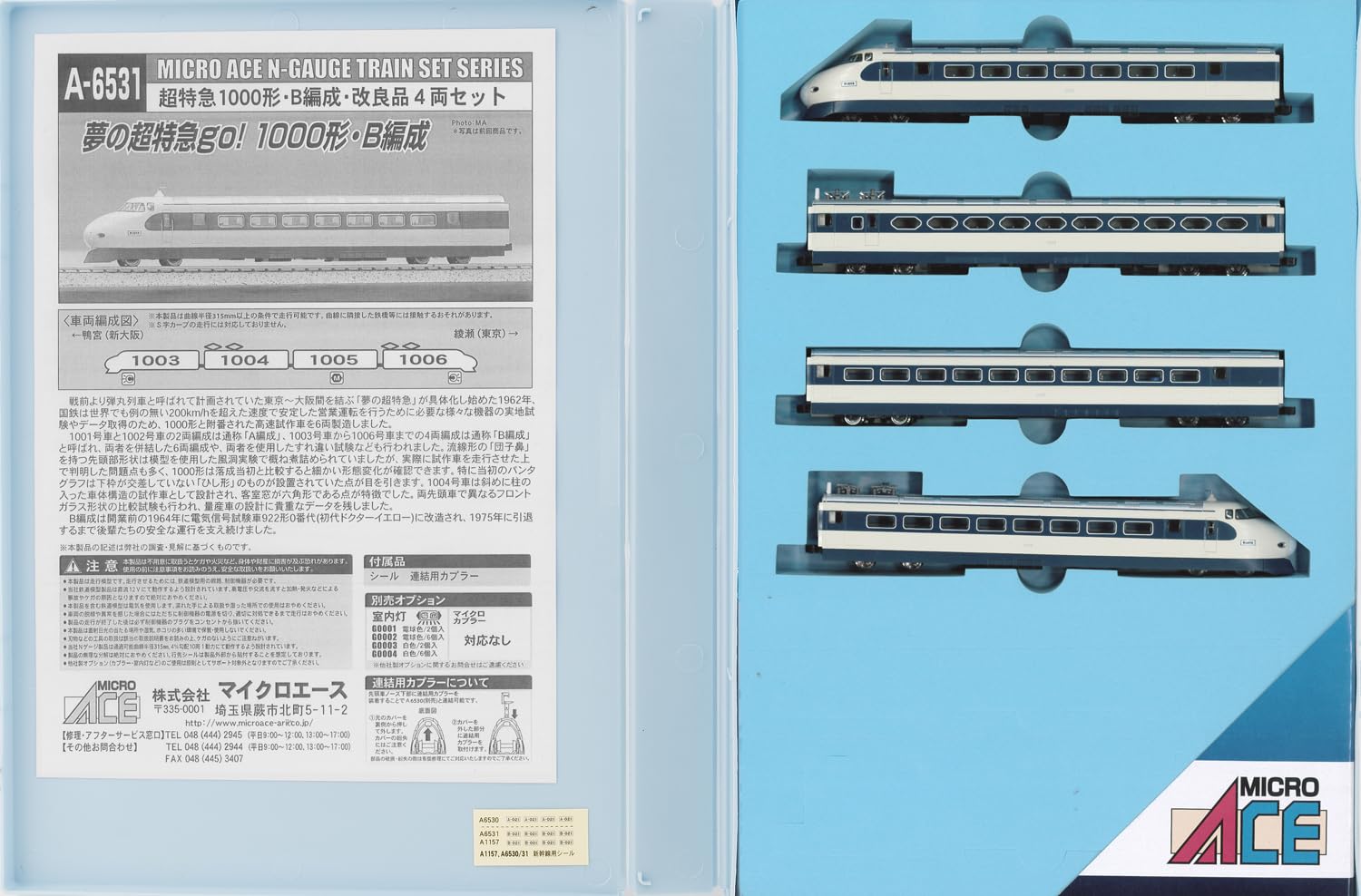 

MicroAce N Gauge Shinkansen 1000 Series B Formation Set A6531 Model Train 4-Car