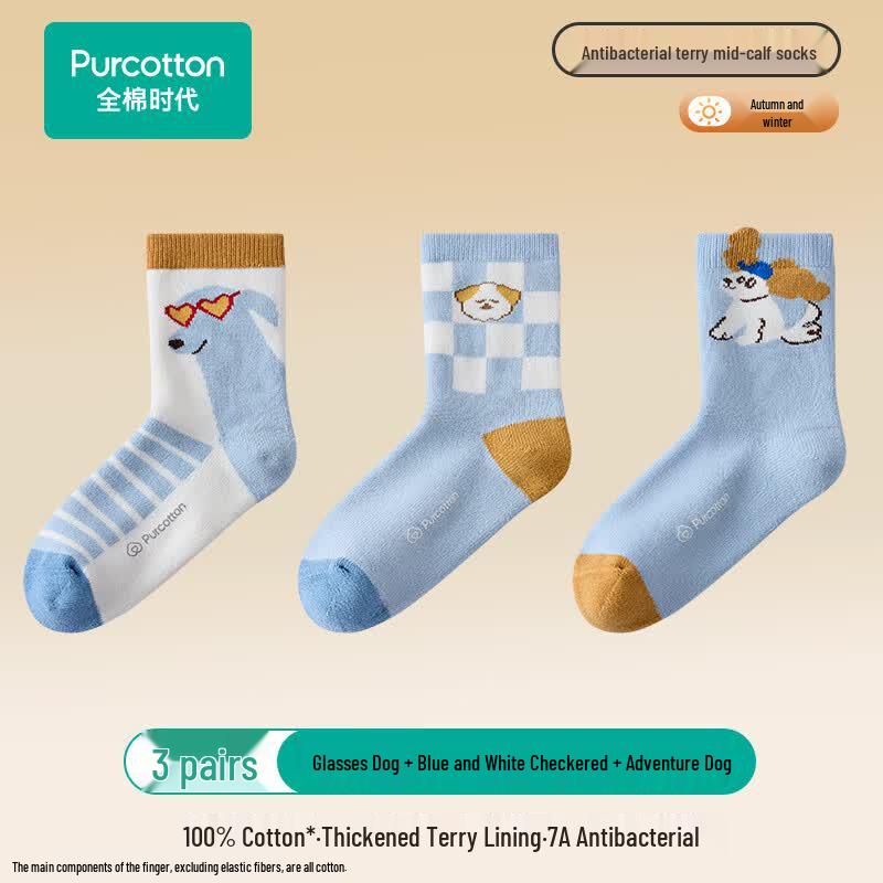 PurCotton Kids Antibacterial Terry Mid-Calf Socks 5-8 years