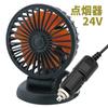 Car Accessories - Car Fan 360° Adjustable 3 Head Air Fan Automotive Electric Fan USB/12V/24V Fan 2 Speeds Car Silent Fan For Home Desk Office&Car