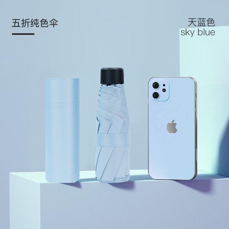 Hongye Ultra-Light Mini 5-Fold Automatic UV Travel Umbrella