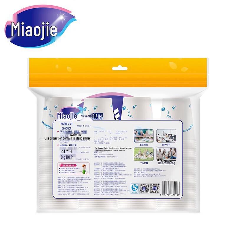 MIAOJIE Disposable Paper Cups