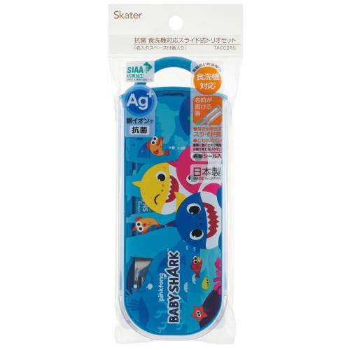 Skater Children's Lunch Box Trio Set Chopsticks Spoon Fork Kids Cutlery Antibacterial Treatment Easy to Open Slide Type Made in Japan Baby Shark Boys