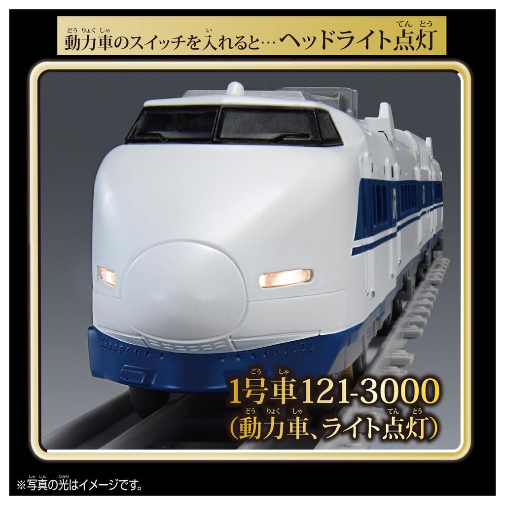TAKARA TOMY Plarail Real Class 100 Series Shinkansen Grand Hikari (with Lights)