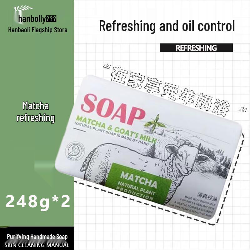 

Hanbolly Matcha Refreshing Goat Milk Handmade Soap