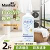 Manhua Laundry Detergent for White Shirts