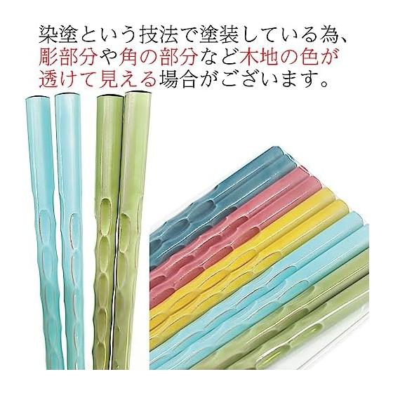 Dishwasher Safe Easy-Grip Carved Chopsticks - Set of 5 in Traditional Japanese Colors - Single Pair Available - Wakasa Lacquerware - 5 Colors -