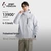 Qie'e X Camel Wind Shield 1.0 3-in-1 Jacket