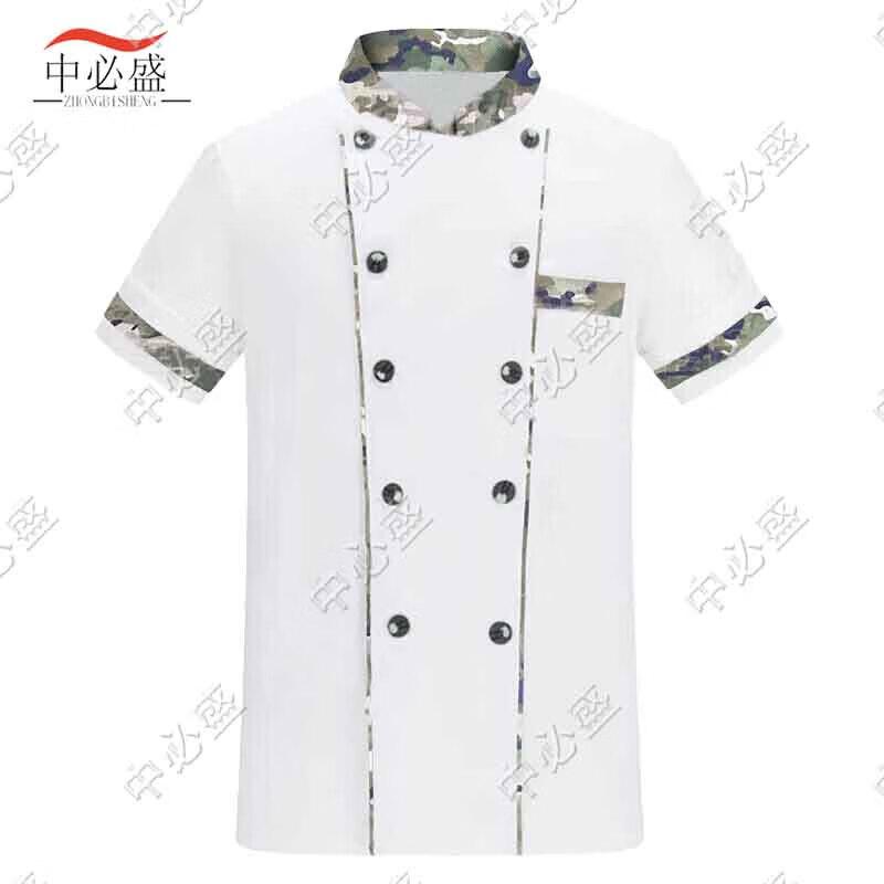 Zhongbisheng Chef & Catering Uniforms and Aprons 190