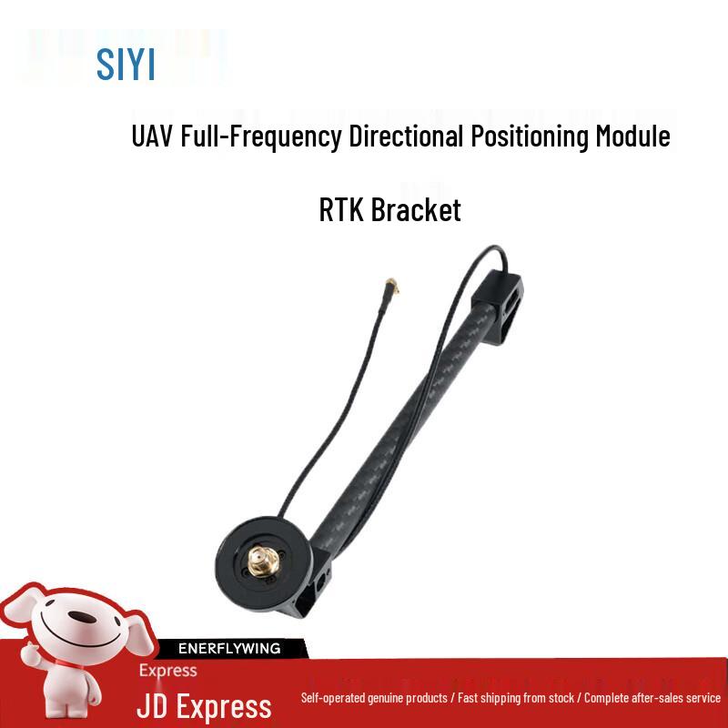 Siyi Drone Remote Controllers & Accessories (CN Version)