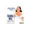 Musical "Mamma Mia!" Shiki Theatre Company version (Special Edition)