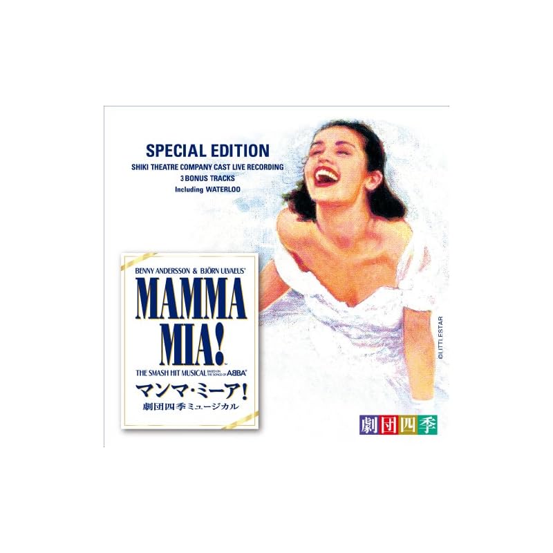 Musical "Mamma Mia!" Shiki Theatre Company version (Special Edition)