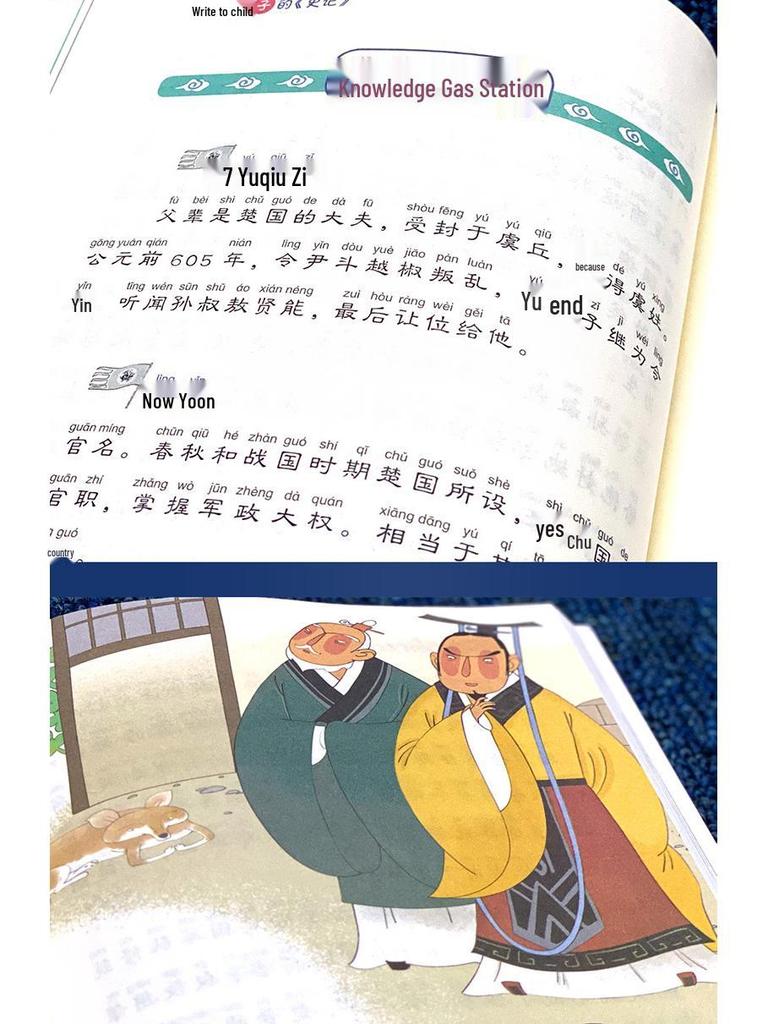 Set of 5 Phonetic Vernacular Sima Qian's Records for Primary Students' Extracurricular Reading