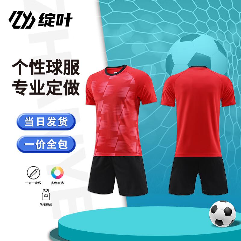 Zhan Ye 923 Custom Football Jersey Set