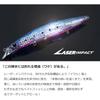Daiwa Shoreline Shiner Z Vertis R125F-LI Fishing Lure with Laser Impact Chart Head 125mm