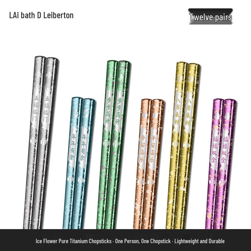 Laiboton Pure Titanium Lightweight Non-slip Chopsticks