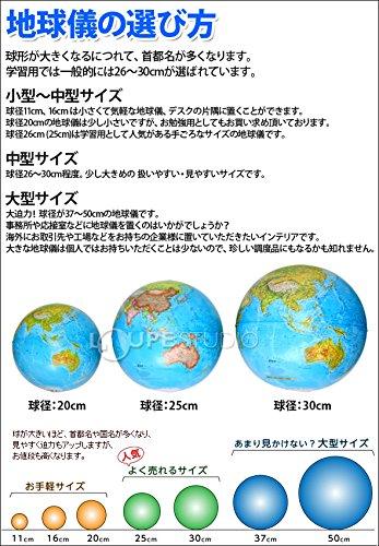 Orbys Globe, Choose from Two Types [Topographical Map], 30cm Diameter, 43cm Height, Japanese Text, Interior Decor, Kids' Topography, Geography Educati