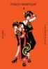 CLAMP Premium Collection Tokyo Babylon Vol. 6 by CLAMP CLAMP Paperback Book 9781975373351