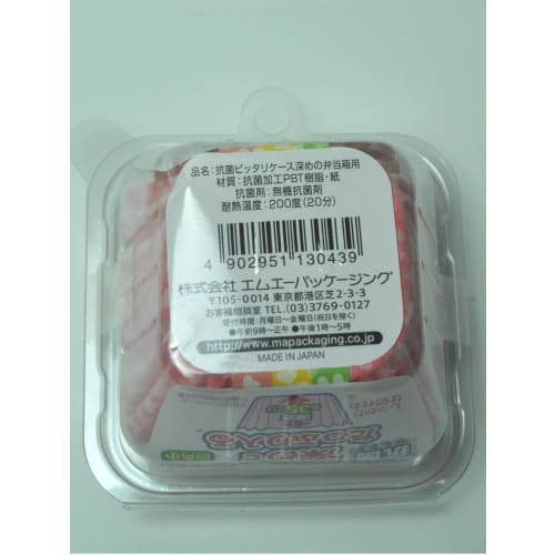 MA Packaging Side Dish Cups, Antibacterial, Deep Side Dish Container, Square, Small, Clover Design, Secure Dividers, Made in Japan