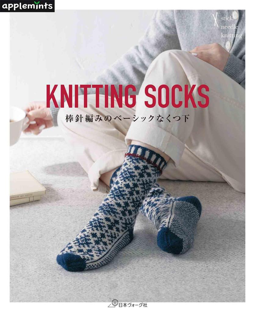 KNITTING SOCKS Basic Knitted Socks (applemints)