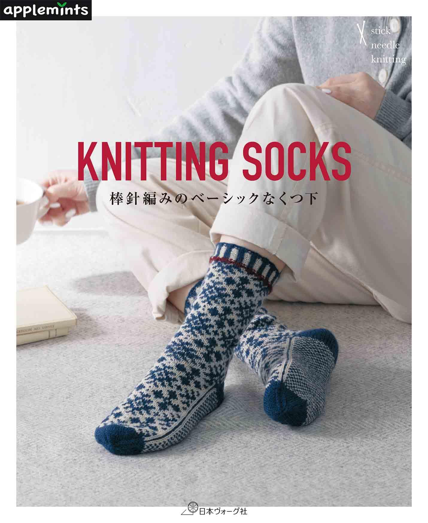 

ВЯЗАНИЕ НОСКОВ Базовые вязаные носки (яблочная мята)