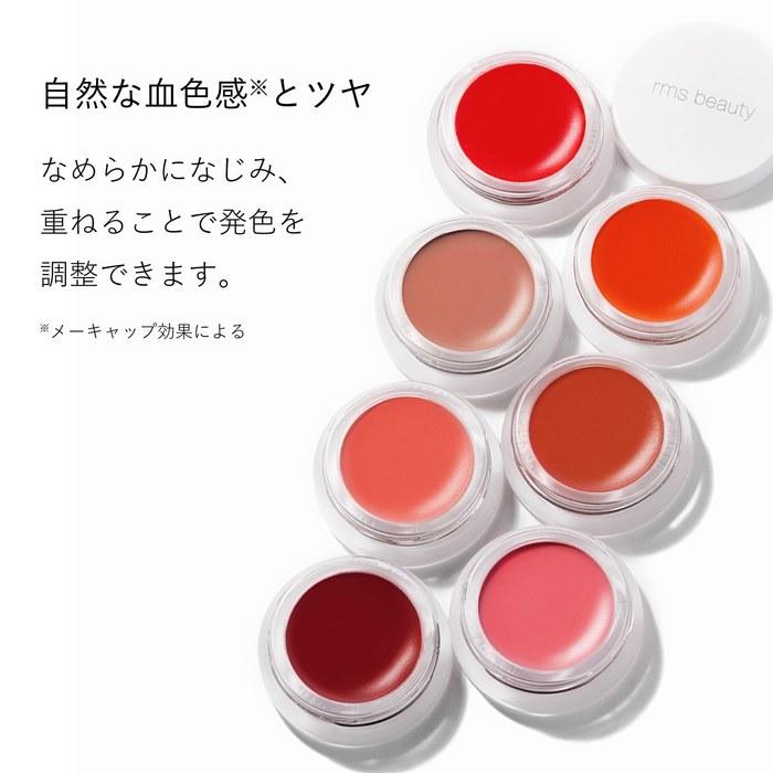 [RMS Beauty] Lip2Cheek Modest Berry Pink 5ml (x1)