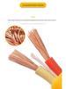 Waterproof & Antifreeze 1.5/2.5/4 Sq. 2-Core Household Power Cord Cable