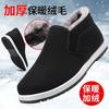 High-top velvet warm winter old Beijing cloth shoes men's one-pedal casual non-slip thickened medium and old canvas shoes