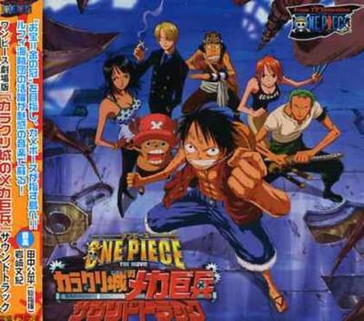 One Piece der Film: Karakuri Burgs Riesen-Mecha-Krieger Soundtrack