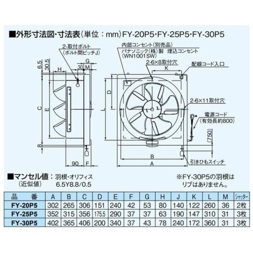 Panasonic General ventilation fan Standard type Exhaust/pull string linked shutter 30cm FY-30P6