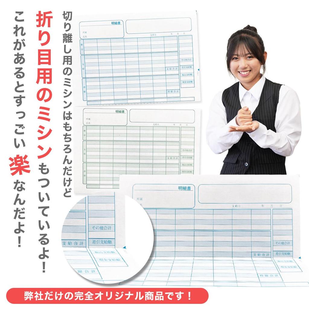 Sorimachi SR231 Compatible with statement Includes sewing machine for creases salary/bonus (horizontal type) (^o^) (500 sheets)