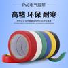 Heat-resistant Automotive Fabric Wire Harness Tape, Waterproof Electrical Insulating Tape, Black Self-adhesive Fabric Tape
