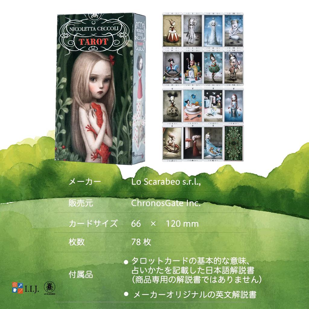 Nicoletta Ceccoli 78 Tarot with Japanese Authentic I.I.J. Tarot, Cards, Reading, Instructions,