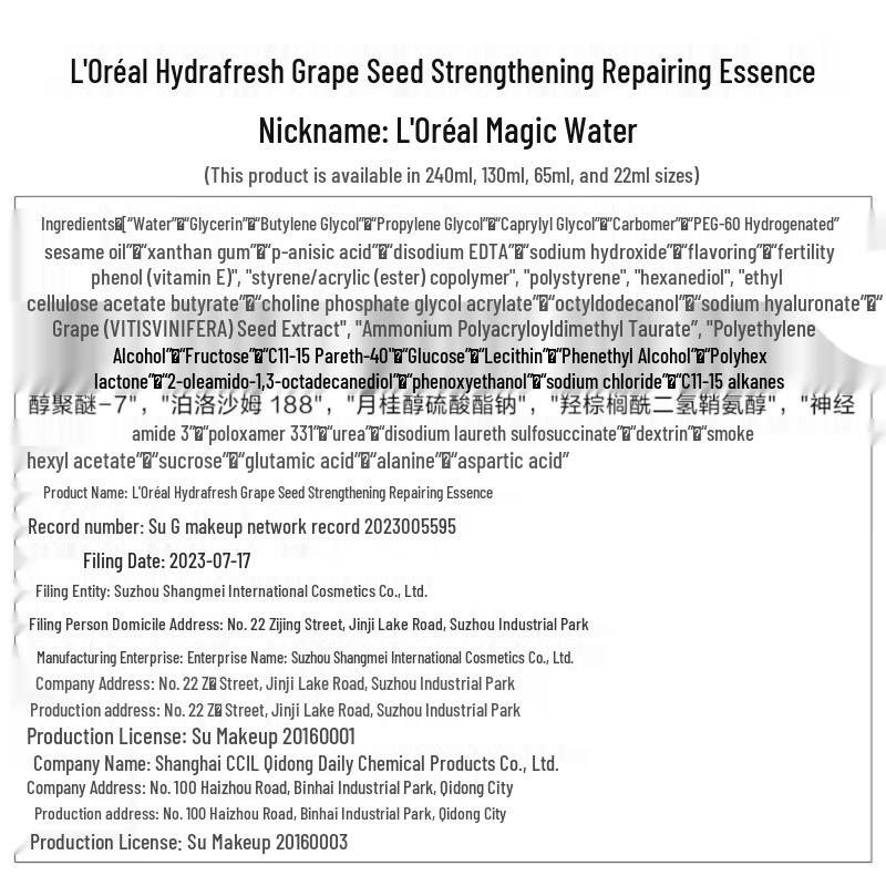 L'Oréal Grape Seed Repair Skincare Set