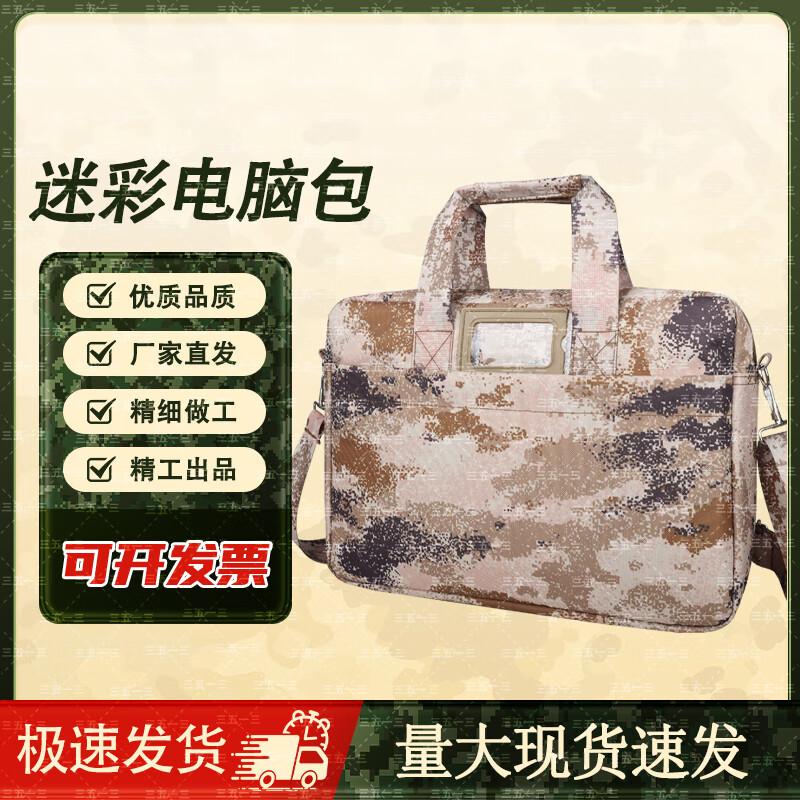 3513 Camouflage Waterproof Laptop Briefcase