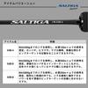 Daiwa Saltiga J Rev Limit 54B-4 Jigging Rod