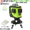Fukuda Green Laser 12 Laser Level Unit 360° Full-Line Level, Lines, 360° Vertical2, 360° Horizontal1, MW-93T-2-3GJ, Level,