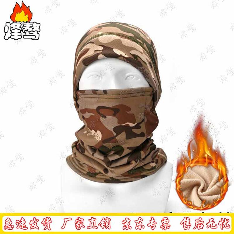 Fengaio Winter Thermal Full Face Balaclava