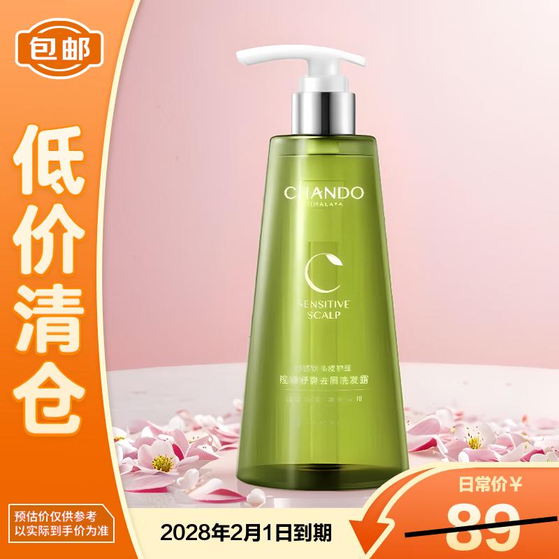 CHANDO Scalp Care Anti-Dandruff & Oil Control Shampoo