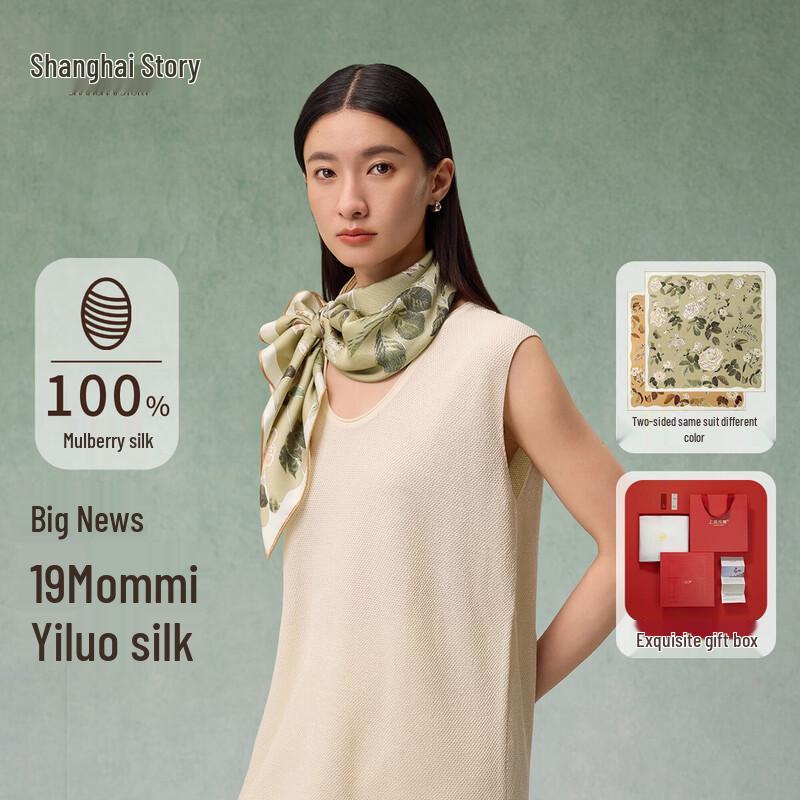 

Shanghai Story Luxury Silk Scarf 65cm x 65cm