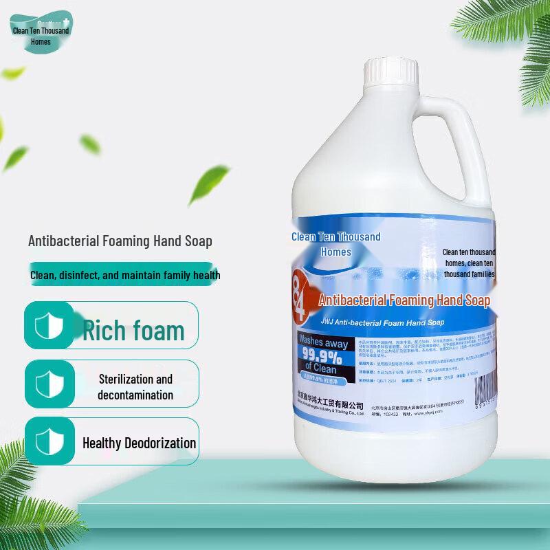 Jingwanjia 84 Antibacterial Foam Hand Wash Refill - 2x3.785L