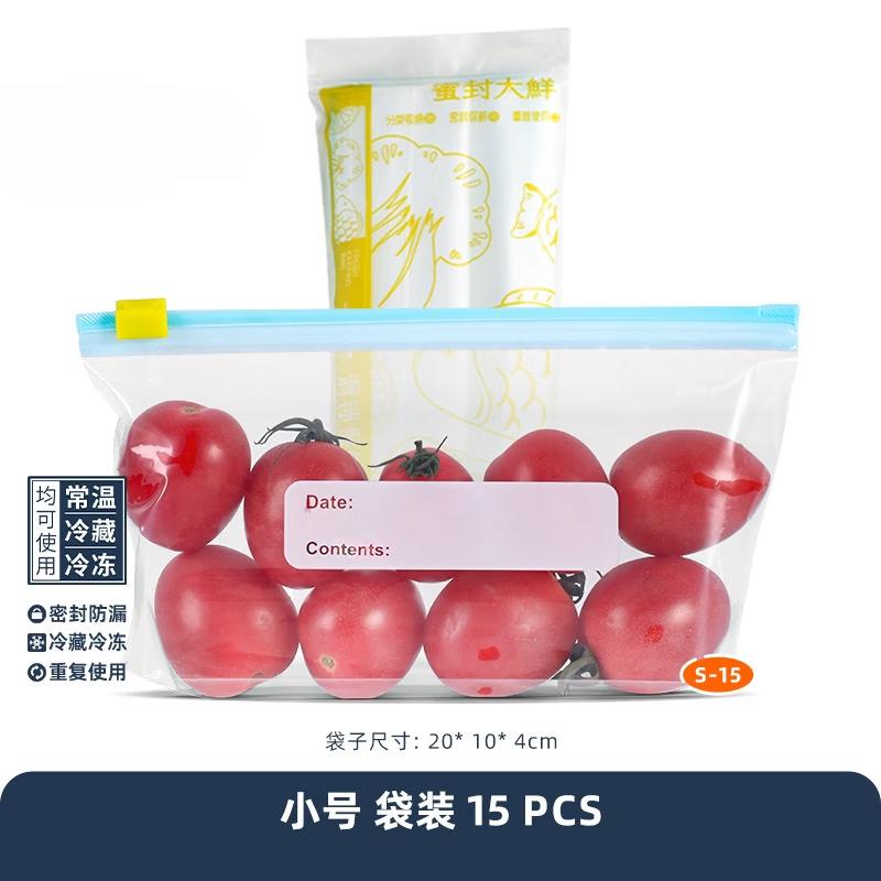Donzhu Slide-Lock Zipper Food Storage Bags