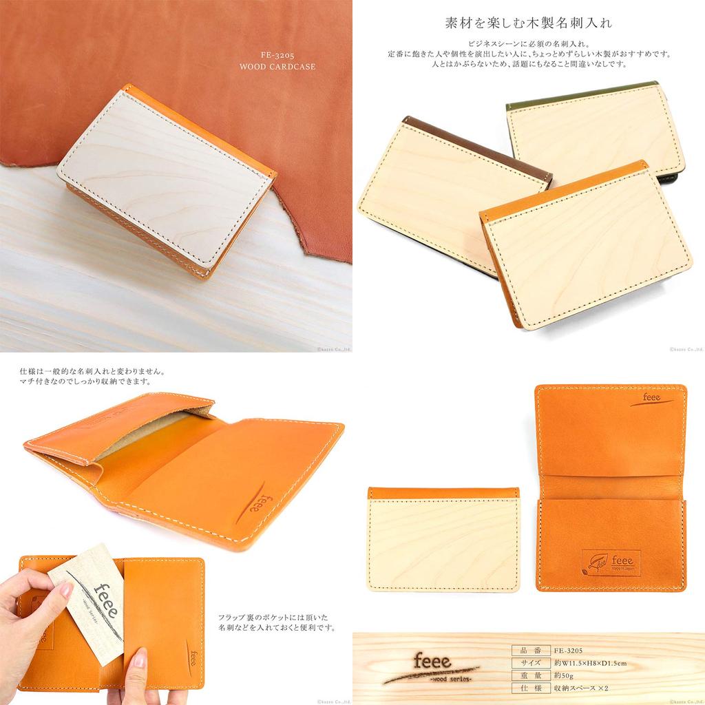 Feee Business Card Holder for Men and Women Genuine Leather Natural Wood X Tochigi Leather Simple Card Case Made In Japan [FE-3205] [OUTSIDEWOOD]