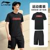 Li Ning Fitness Sets Unisex Crew Neck Moderate GKMB-YTST053+LSKV407