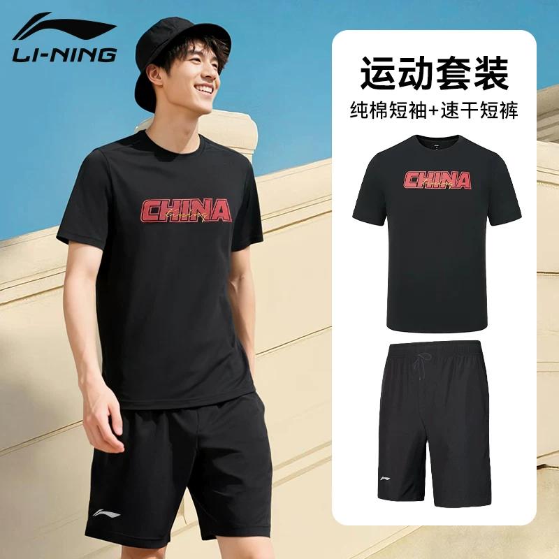 Li Ning Fitness Sets Unisex Crew Neck Moderate GKMB-YTST053+LSKV407