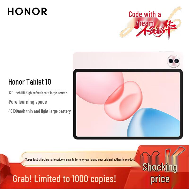 

Honor Tablet 10 12.1-inch (CN version) 8+128GB