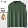 Men's Round Neck Cashmere Blend Sweater