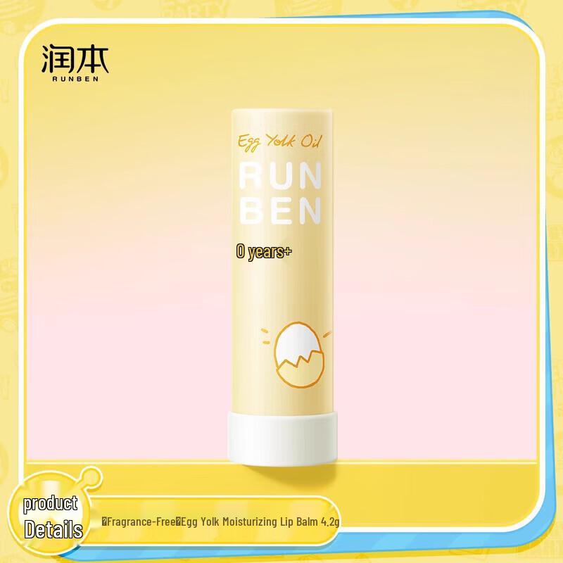 RUNBEN Eggy Party Children s Moisturizing Lip Balm