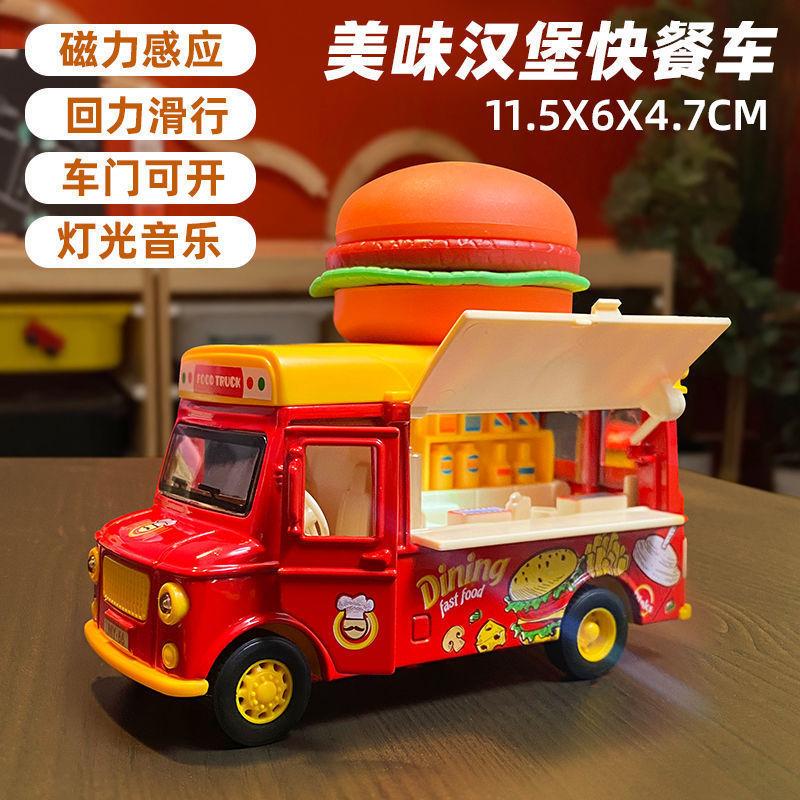 Simulación Aleación Helado Hamburguesa Comida Rápida Camión Modelo Sonido y Luz Rebote Coche de Juguete para Niños Regalo
