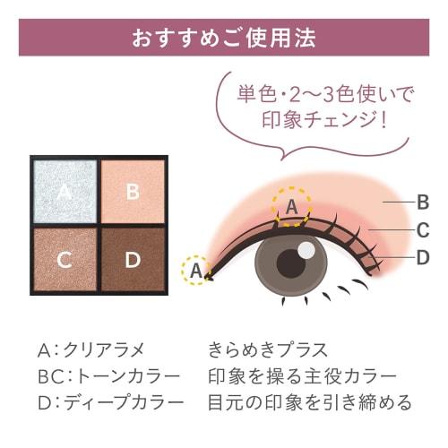 Kiss Me FERME Styling Eye Palette 01 Maison Beige Eye Color Palette Gloss Clear Color
