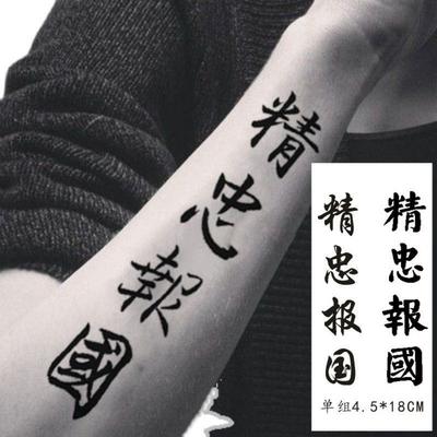 Pegatinas de tatuaje desechables, adhesivas, impermeables, temporales, chinas, B, 5 piezas